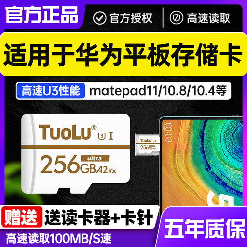 华为手机高速通用内存扩展卡