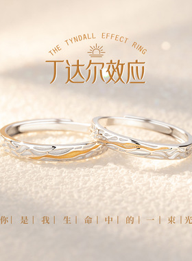 S999足银情侣对戒轻奢小众设计纯银戒指七夕礼物送男女