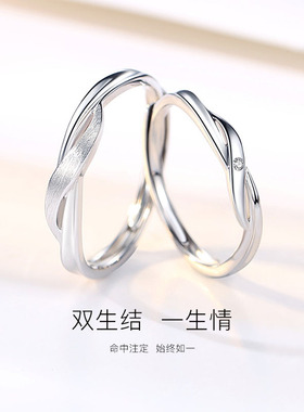 s999足银情侣对戒双生戒指纯银女一对简约时尚小众设计个性款礼物