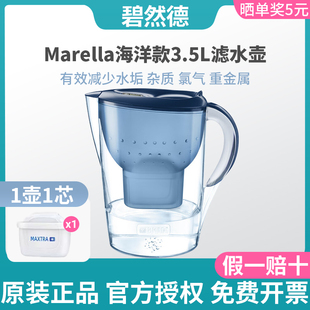 德国碧然德brita滤水壶M3.5L过滤水壶滤芯净水器碧然德家用净水壶