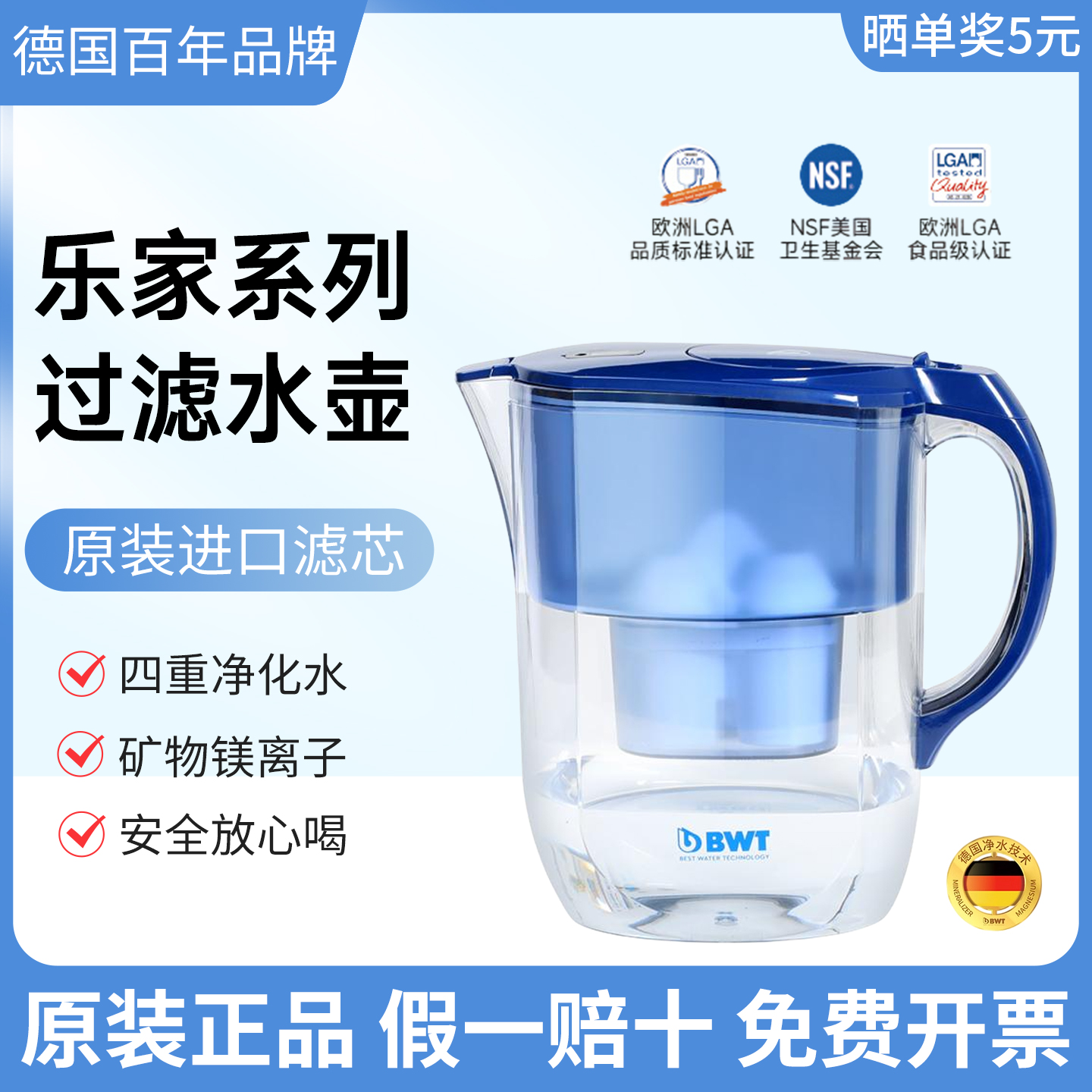 倍世过滤水壶家用厨房净水器自来水去水垢4.0升大容量BWT净水壶