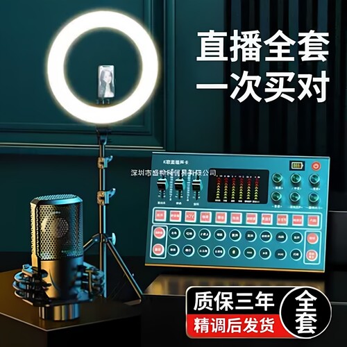 直播主播专用唱歌M9声卡套装多种效高级变声器k歌带货神器电容唛
