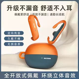 正品BACKWIN倍客维无线蓝牙耳机澎湃音质双式运动ENC降噪超长续航