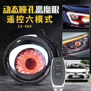 新品透镜恶魔之眼LED动态灯APP多种模式切换摩托车电车通用安装款