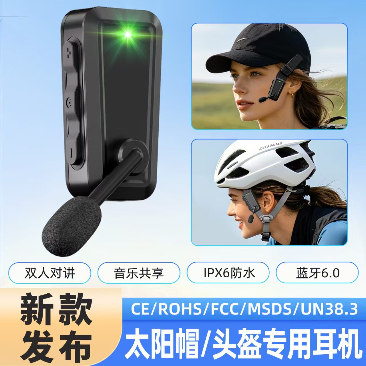 头盔专用蓝牙耳机低音效果