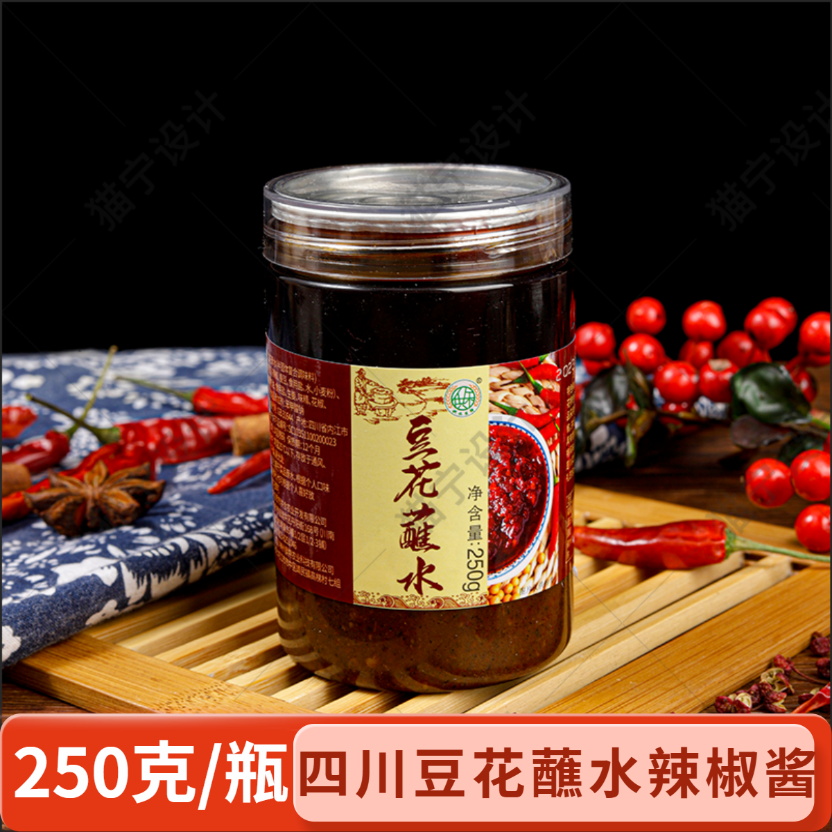 四川豆花蘸水香辣酱沾水蘸料凉菜炒菜调料辣酱红油辣椒酱250g包邮