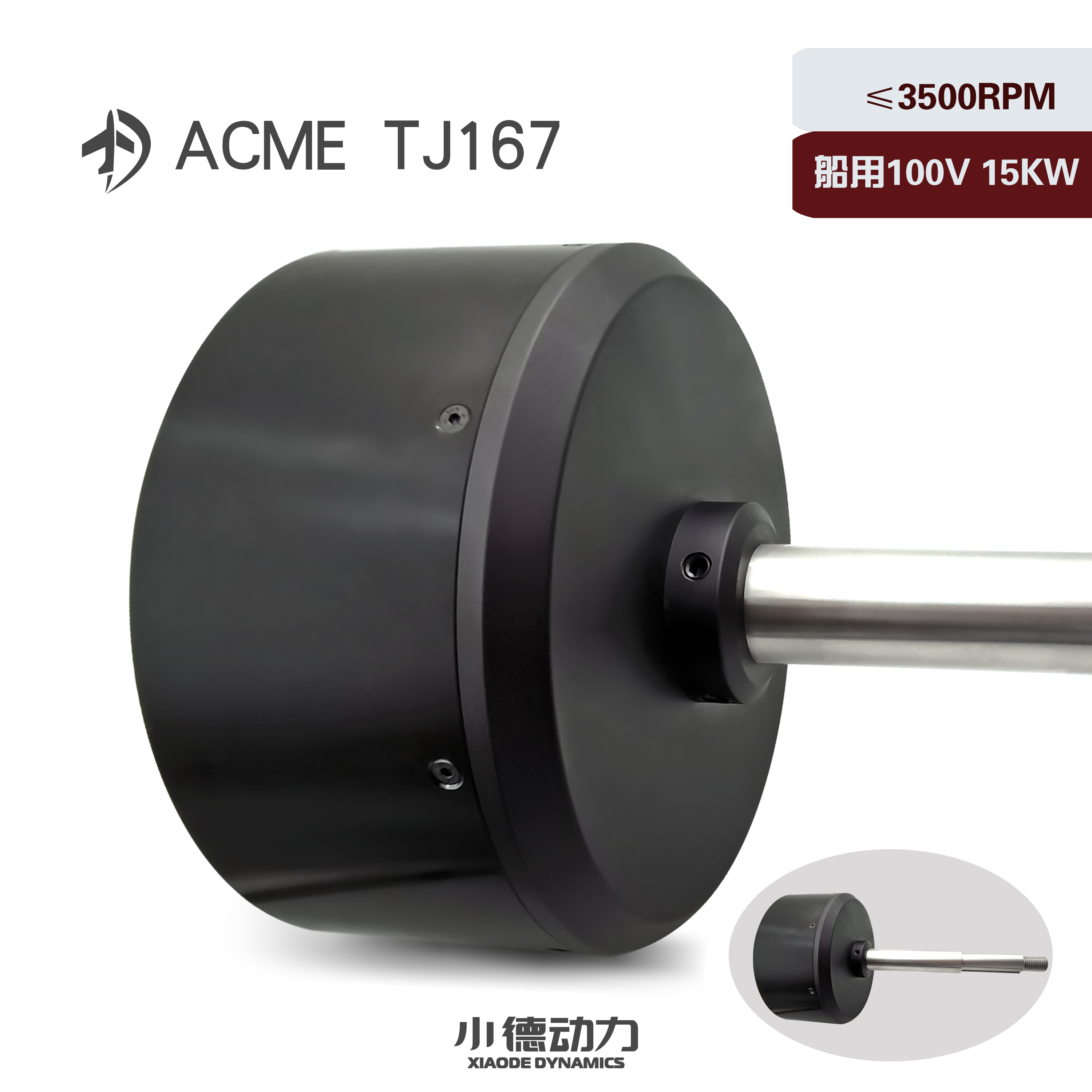小德动力 定制 船用 100V 15kw TJ167 无刷动力电机  高达3500RPM