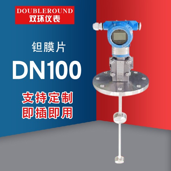 工业在线差压式密度计脱硫脱硝石灰水浆液乙二醇氨水液体比重浓度