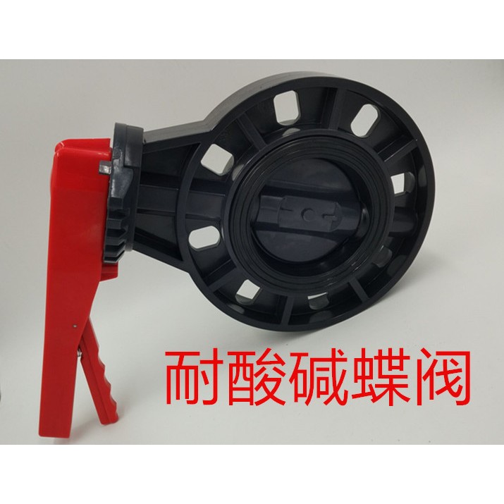 PVC-U对夹式蝶阀 PVC手柄蝶阀 UPVC法兰蝶阀对夹塑胶碟阀D71X-10U