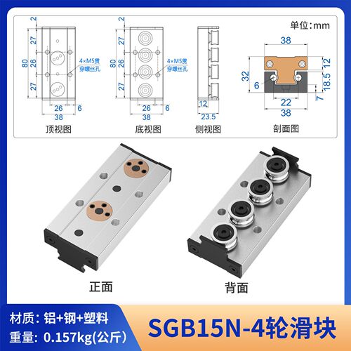 锁紧内置双轴心直线导轨SGR10 15N 20 25 35滑轨滑块光轴摄影导轨