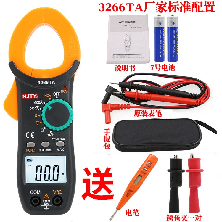 南京天宇3266TA高精度智能防烧万用电表钳形电流表3266TD测电容温