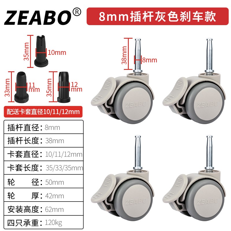 (4只装)婴儿床脚轮插杆轮童床配件万向轮带刹车双轮静音轮子滚轮