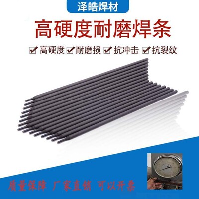 耐磨焊条D998 D707碳化钨超耐磨合金D999 D708D517高硬度耐磨堆焊