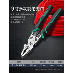 绿林老虎钳钳子钢丝钳大全电工专用多功能万用家用手钳工业级工具