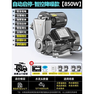 威猛家用增压泵全自动静音自吸泵抽水机太阳能自来水管道加压水泵