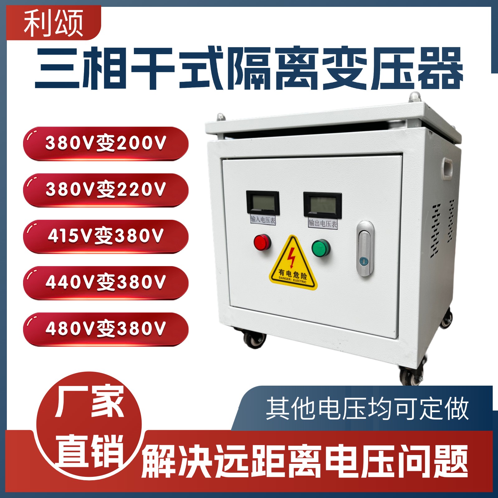三相变压器380V变220转415V480v440V10kw150kva干拭隔离