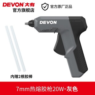 大有7mm热熔胶枪手工家用高粘强力胶棒幼儿园手工棒亲子DIY乐趣多