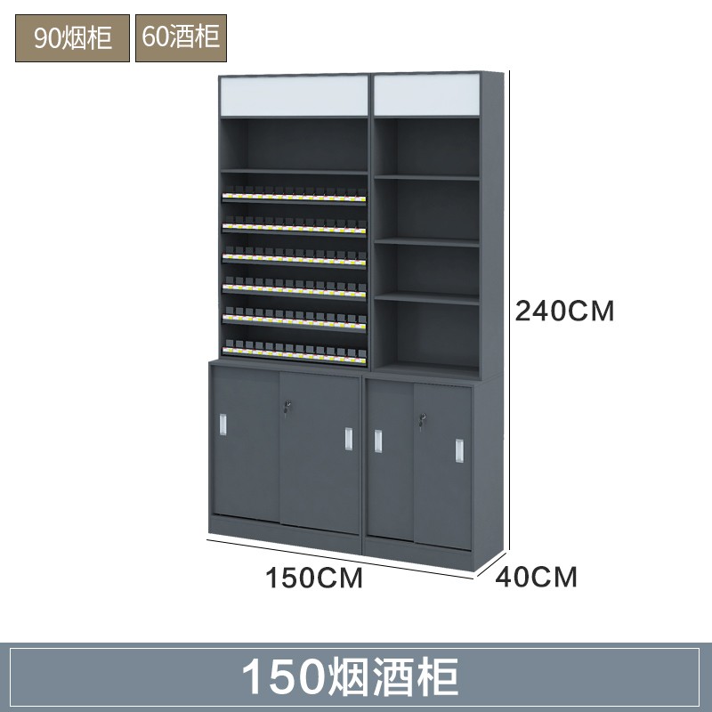 烟酒柜组合超市收银台烟柜展示一体专卖柜台便利店陈列架靠墙烟柜