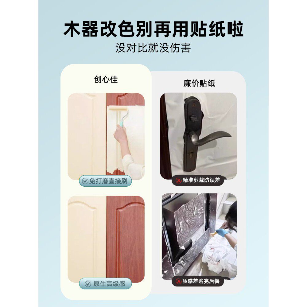 水性木器漆旧家具翻新改色白色油漆家用自刷涂料木头门漆黑色喷漆