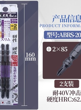 日本ANEX安力士进口ABRS黑色龙型批头十字PH2带磁耐冲击40V批嘴咀