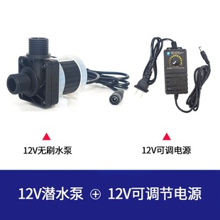 12V24V直流无刷潜水泵头疗机抽水泵洗澡增压泵洗头床高扬程耐高温