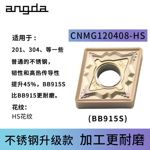 数控刀片菱形刀粒CNMG120404 120408不锈钢专用外圆内孔刀具刀头