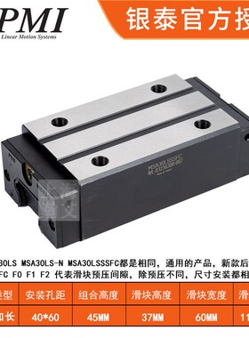 台湾银泰Pm机床导轨滑块Msa15 20 25 30 35 45 55 Ls Le H P级