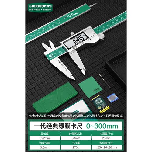 美耐特电子数显游标卡尺不锈钢具工业级高精度测量150-200-300mm