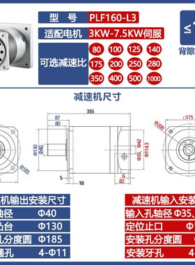行星减速机精密PLF42 60 85 115 5786步进400W750W伺服马达减速机