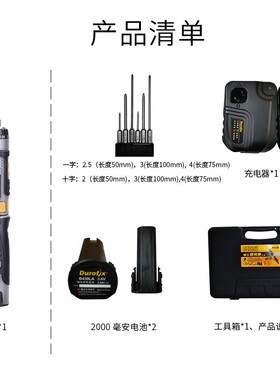 德克斯电动螺丝起子充电式多功能小型迷你电动起子durofix439自动