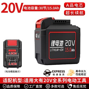 适用大有原装20V工具5733电板手2903角磨机5401冲击钻大容量电池