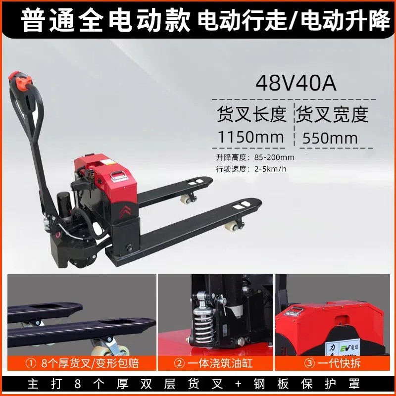 电动叉车2吨越野全自动3吨电动地牛5吨仓库工地托盘液压搬运车