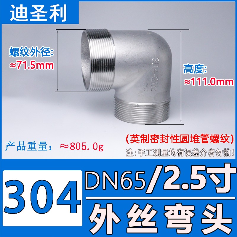 304不锈钢双外丝变径等径弯头异径大小弯头丝扣弯头4分6分1.2寸