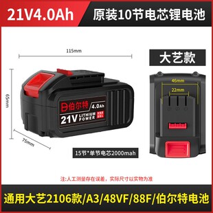 伯尔特无刷锂电电锤钻角磨机电钻电动起子配件原装锂电池充电器