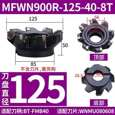 90度双面六角WNMU080608刀片重切削快进给开 粗直角平面MFWN铣刀