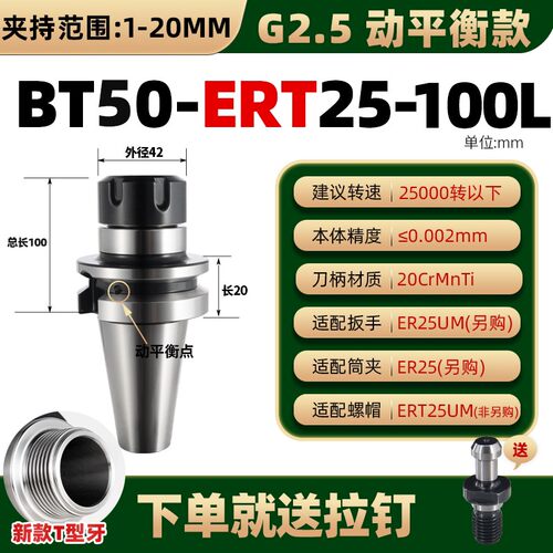 BT40数控ER刀柄加工中心BT50铣刀柄夹头ER32筒夹高精度动平衡ER25