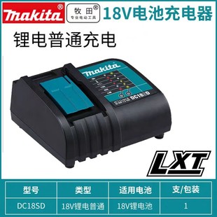 正品 Makita牧田18V电池40V电池原装 充电器电钻冲击钻起子机螺丝刀
