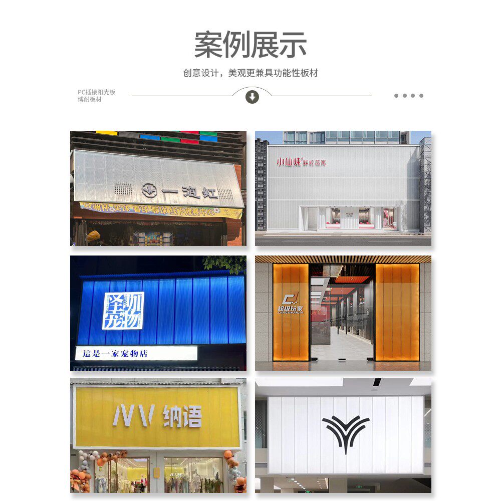 聚碳酸酯PC插接板20/30/40mm乳白透明幕墙隔断店招门头拼接阳光板