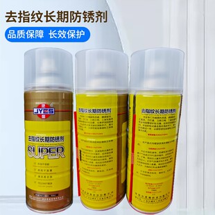 包邮 建儒牌模具脱模剂高效离型剂模具清洗剂防锈剂顶针润滑剂喷剂
