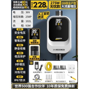 增压泵小型家用太阳能热水器全自动静音自来水压增压器花洒加压泵