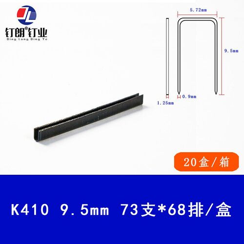 K425码钉枪高碳钢黑色尖脚钉金刚网码钉K406K408K410K413K416K419