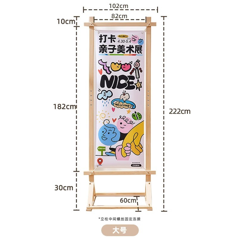易拉宝展示架立式落地式实木门型展架80x180宣传招聘迎宾牌展示架