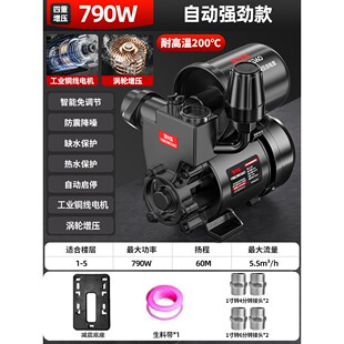 自来水增压泵全自动家用低音自吸抽水泵热水器专用管道全屋加压泵
