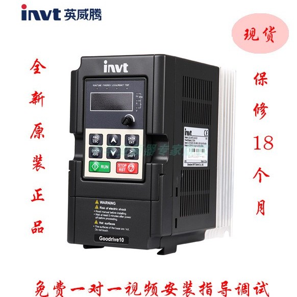 英威腾变频器 GD10-0R2G-0R4G-0R7G-1R5G-2R2G-S2-B-4-B原装正品