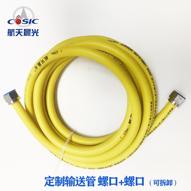 航天晨光304不锈钢燃气热水器管天然气燃气灶金属波纹软管TN灶具