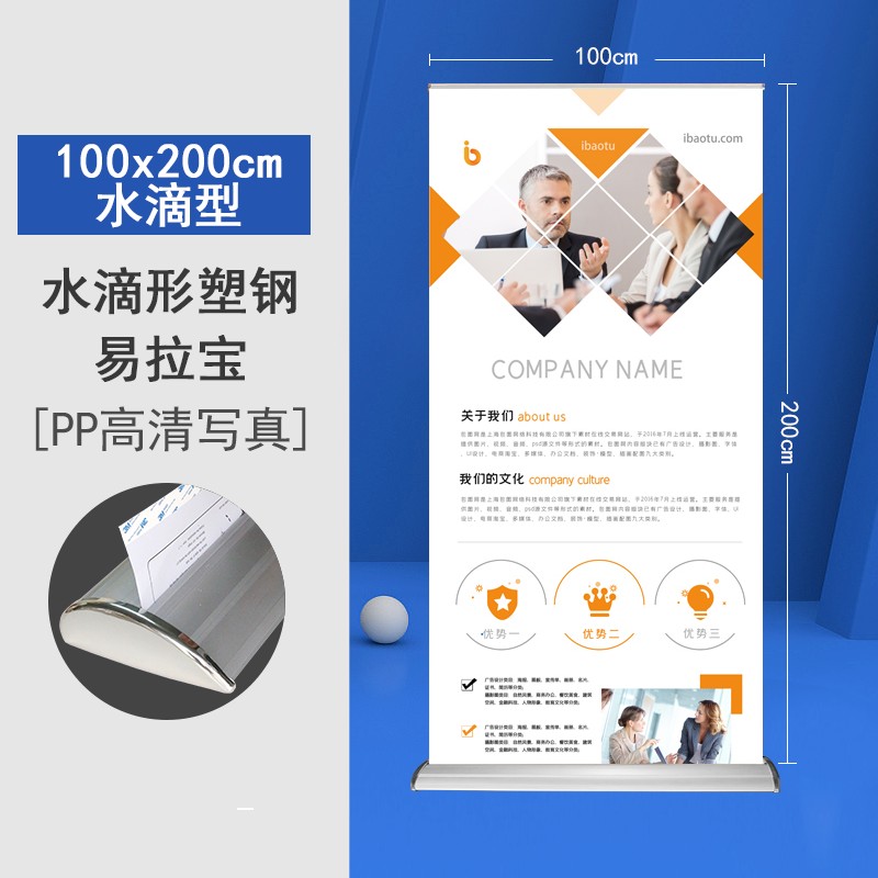 铝合金易拉宝制作80x200水滴型门型易拉宝展架广告架海报展架