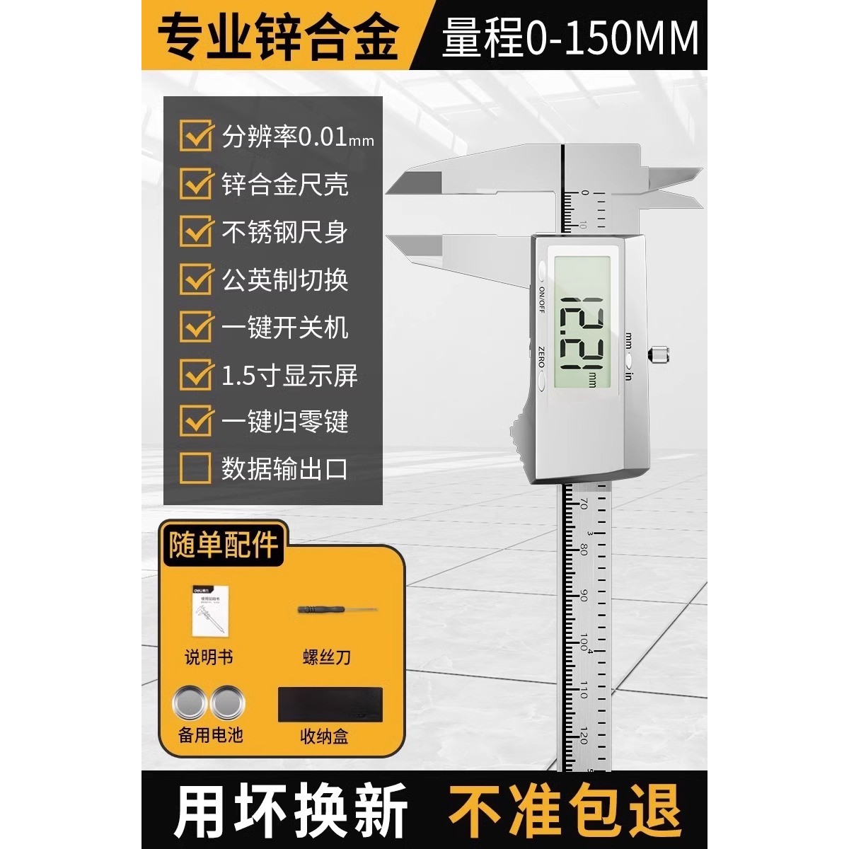 得力数显游标卡尺高精度电子家用小型工业级深度高度油标卡尺带表