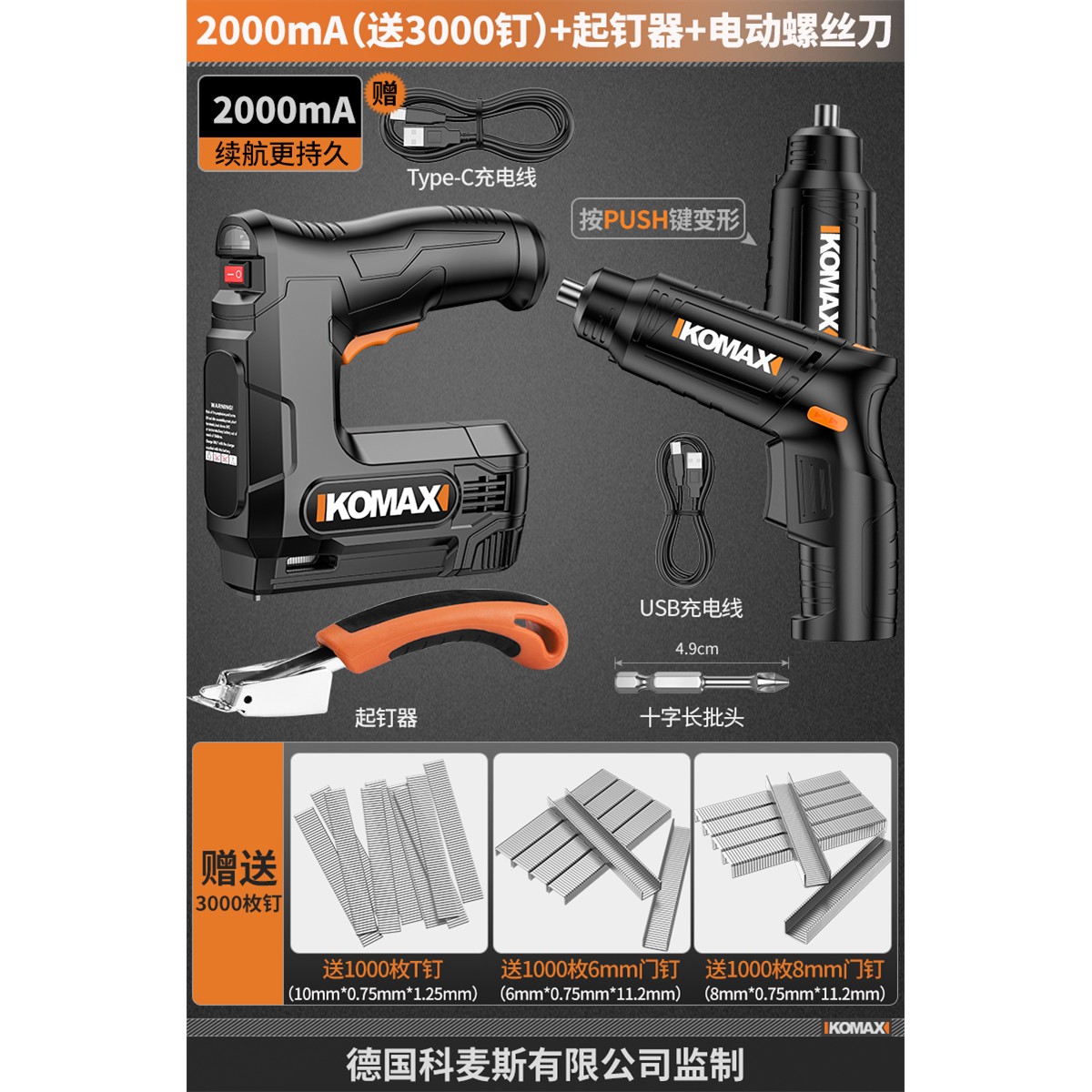 电动码钉枪充电新型无线打钉器气钉射钉专用直钉家用锂电木工钉枪