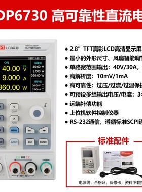 优利德UTP1306S数显可调直流稳压电源32V6A毫安UTP1305S程控1310