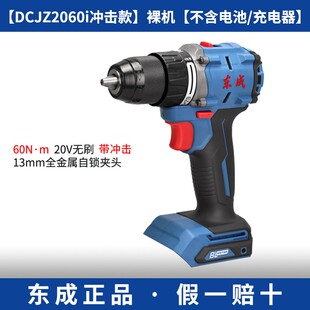 手电钻电动手钻螺丝刀 东成20V无刷锂电冲击钻家用工具东城充电式